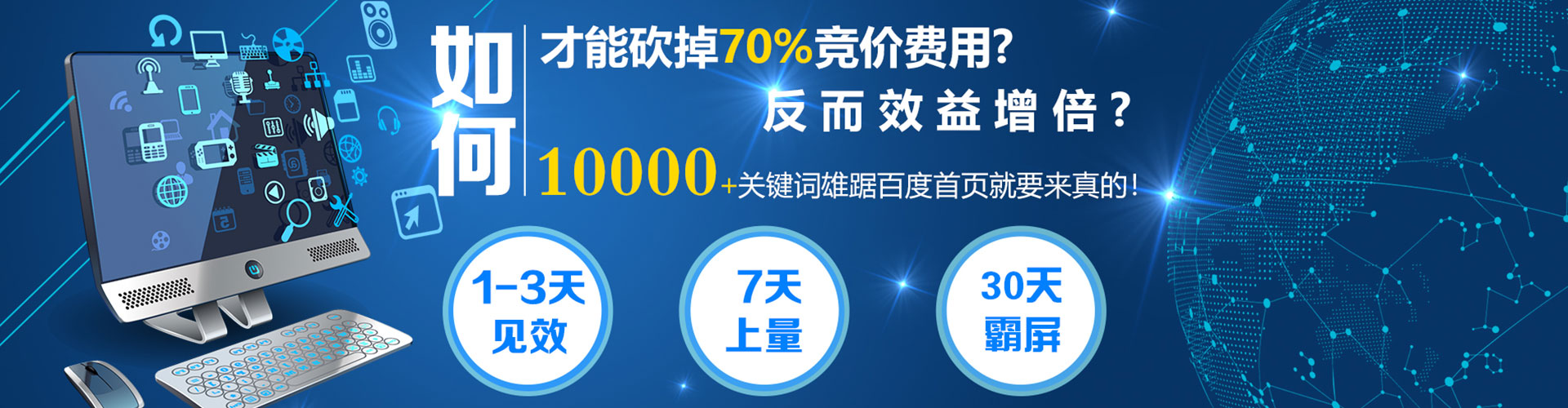 岳塘竞价广告